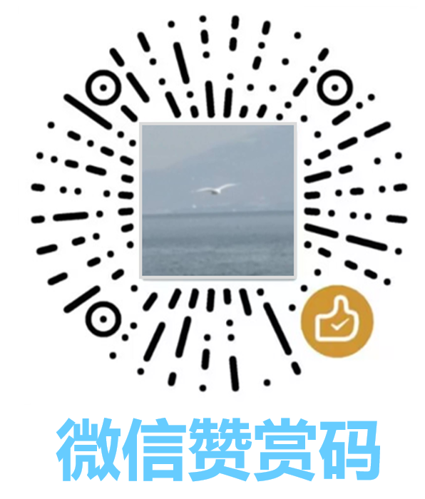 赞助-微信